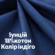 Джинсова тканина 100 % котон індиго 140 г/м²